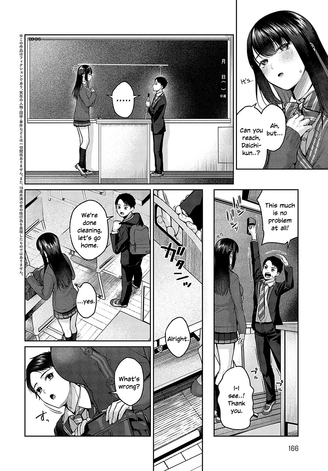 Hentai Manga Comic-Uneven Love Plus!-Read-2